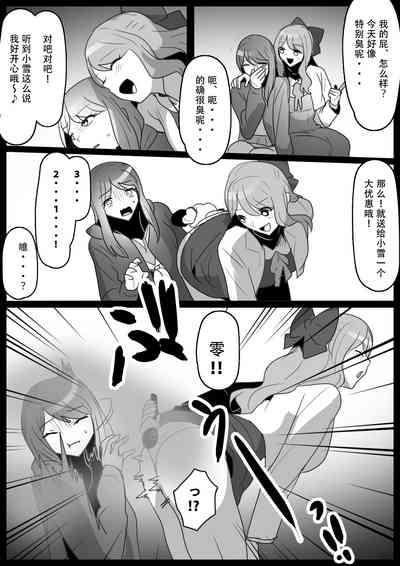Fetishist Ch. 29 8