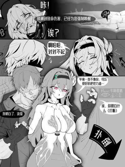 流萤与开拓者，但是玩的很大 6