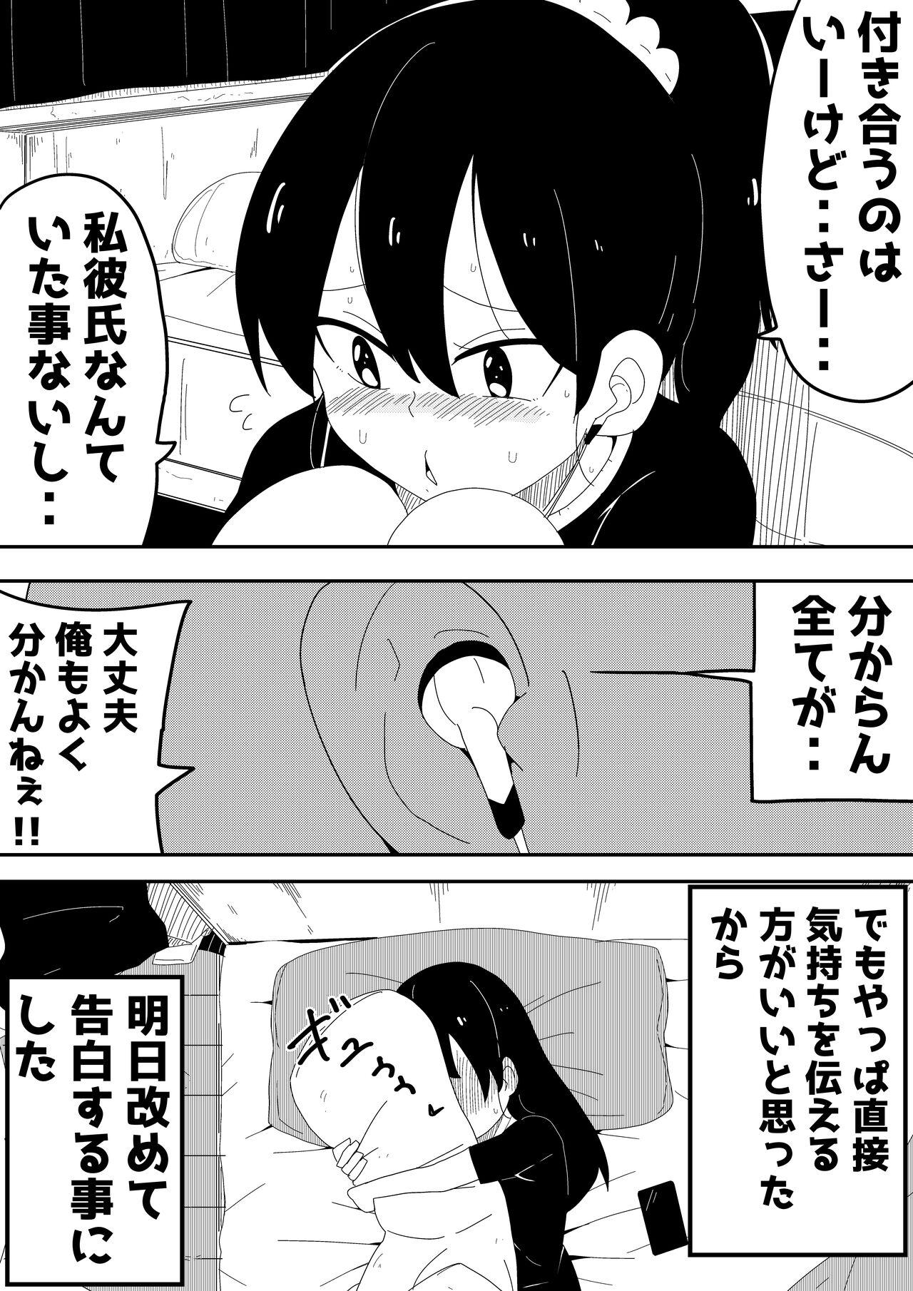 Mob-kei Kanojo to Icha Love H - Page 10