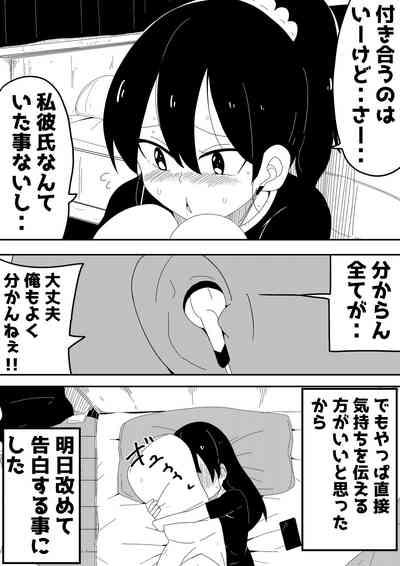 Mob-kei Kanojo to Icha Love H 10