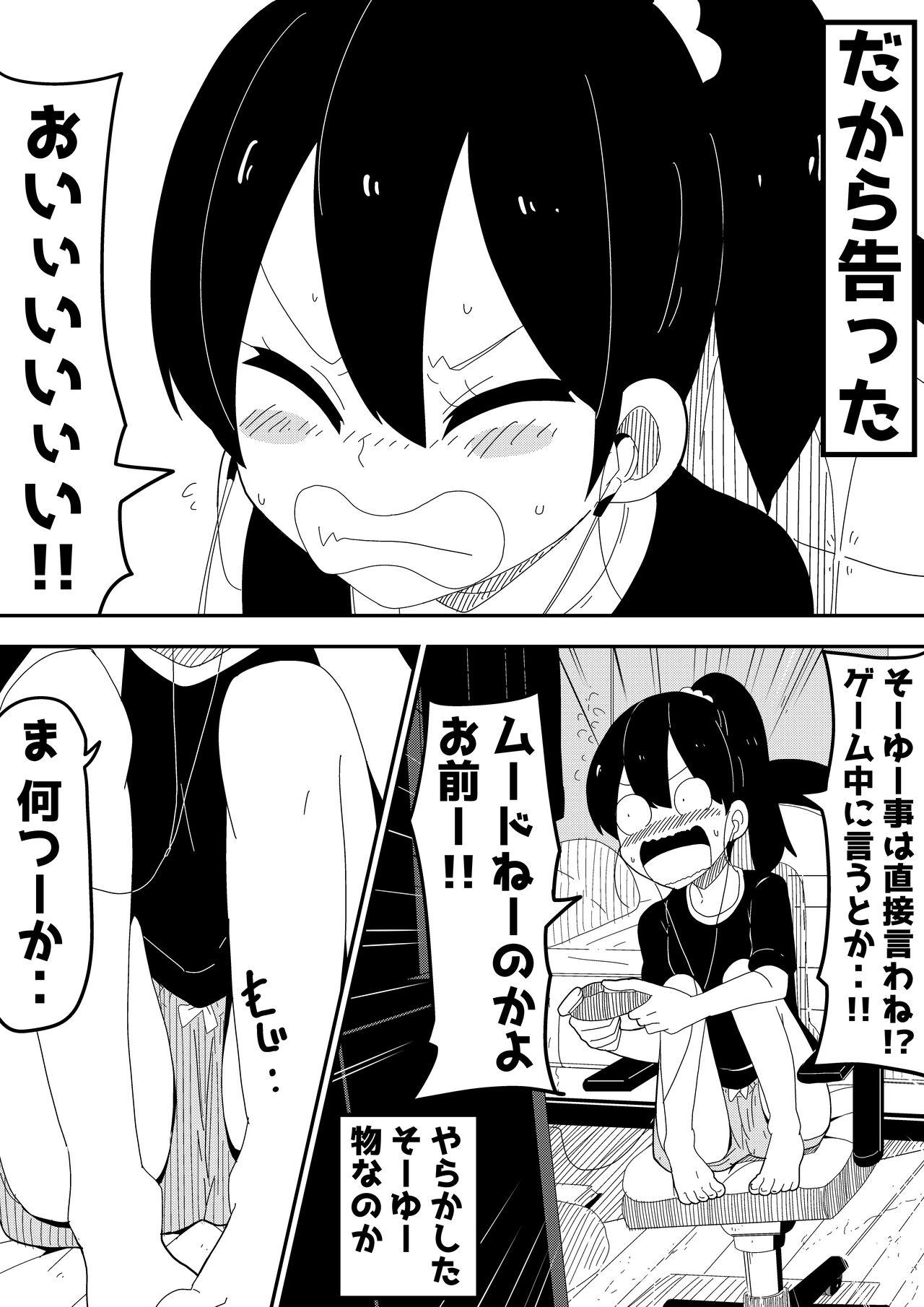 Mob-kei Kanojo to Icha Love H - Page 9