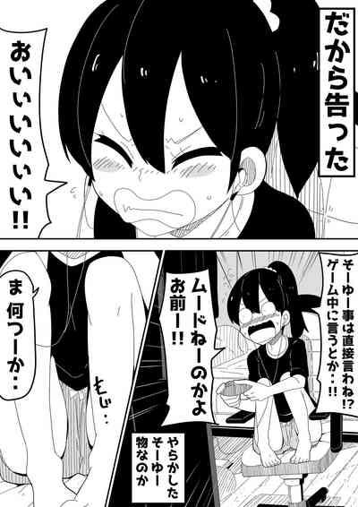 Mob-kei Kanojo to Icha Love H 9