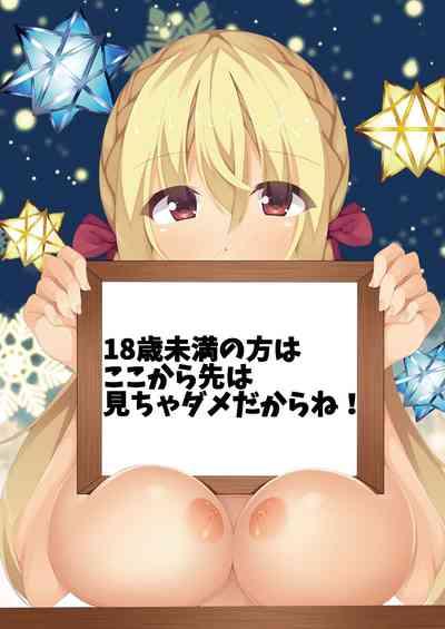 Tandoku Ninmu ni Kita Musume wo Shuudan Rape!! 2