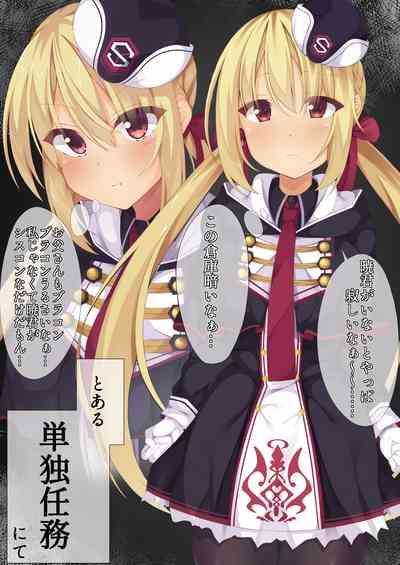 Tandoku Ninmu ni Kita Musume wo Shuudan Rape!! 3