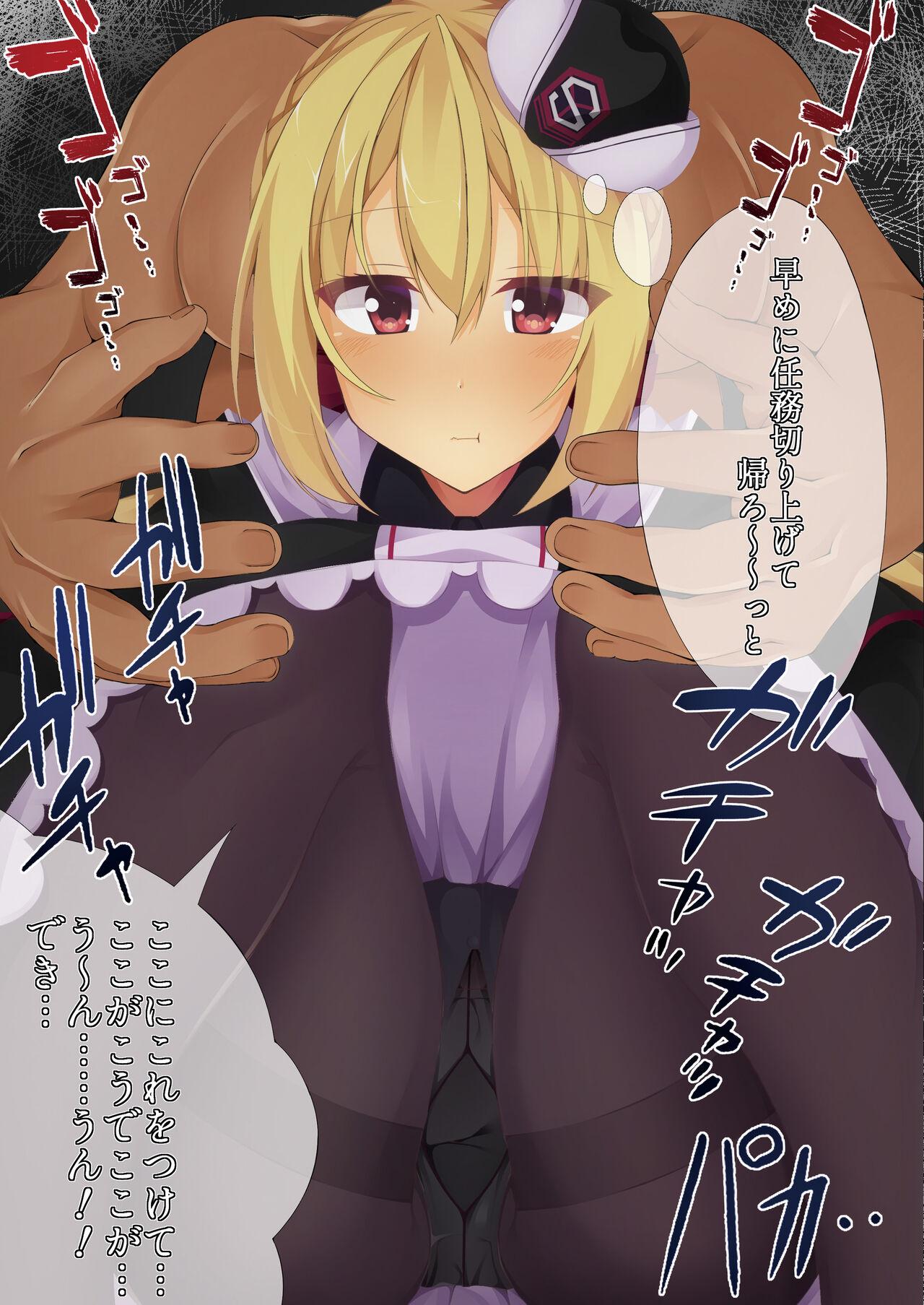 Tandoku Ninmu ni Kita Musume wo Shuudan Rape!! - Page 4