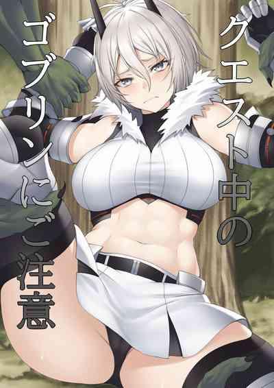 Quest-chuu no Goblin ni Gochuui 1