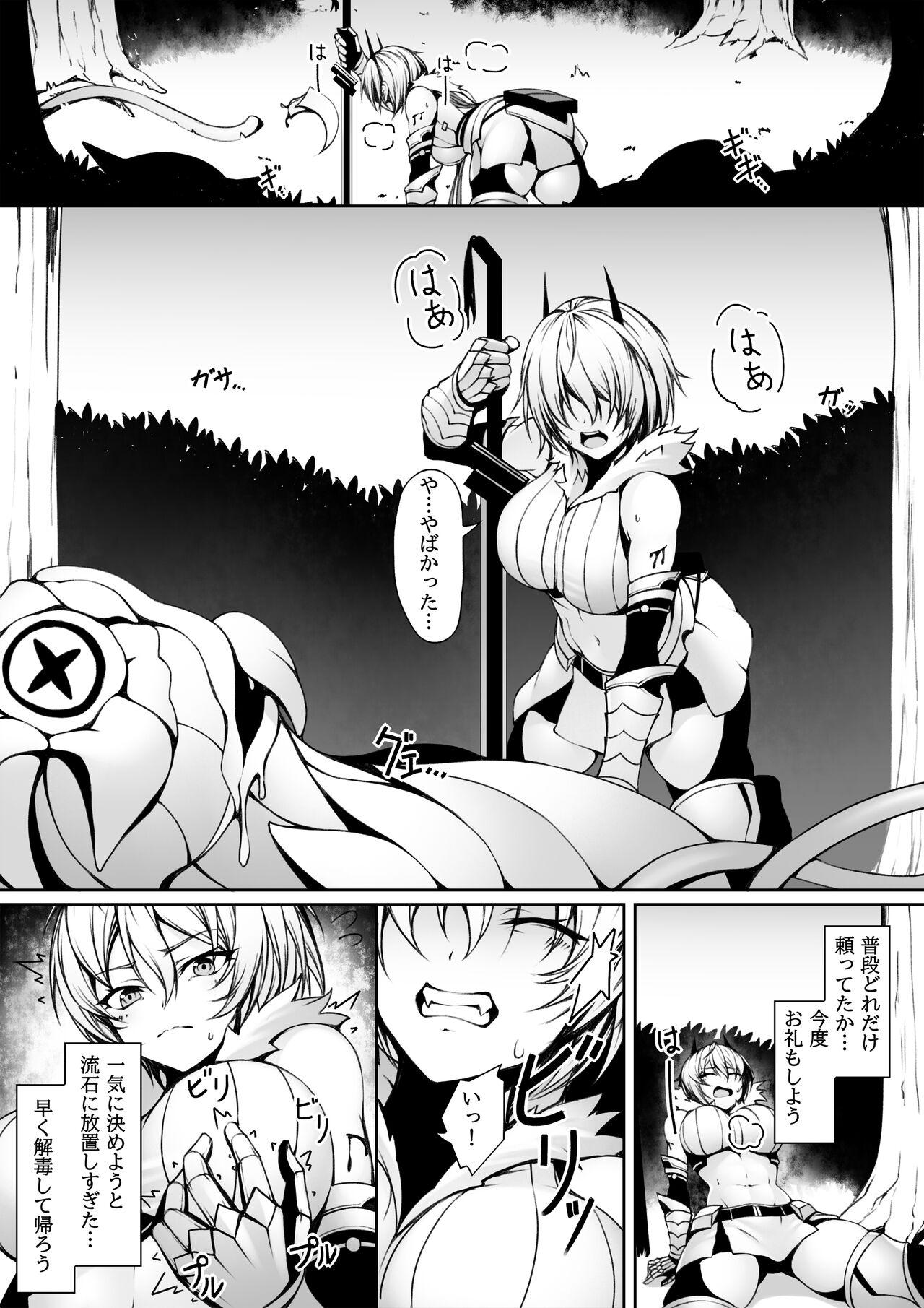 Quest-chuu no Goblin ni Gochuui - Page 4