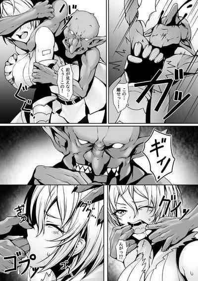 Quest-chuu no Goblin ni Gochuui 6