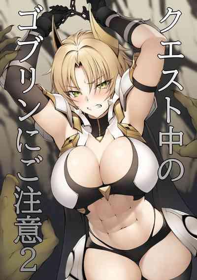Quest-chuu no Goblin ni Gochuui 2 1