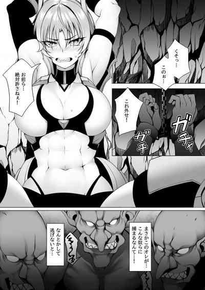 Quest-chuu no Goblin ni Gochuui 2 2