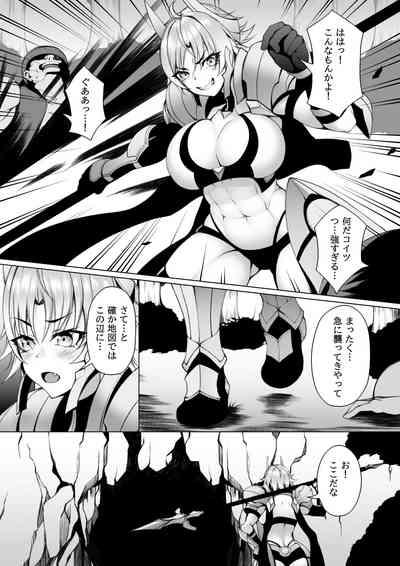 Quest-chuu no Goblin ni Gochuui 2 3