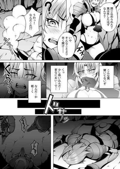 Quest-chuu no Goblin ni Gochuui 2 5