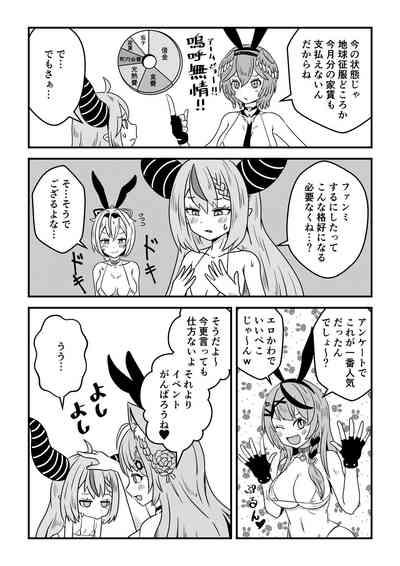 Eeh! Konya wa holoX no Fan Meeting?! Deru no ka? “Wagahai” mo!? 4