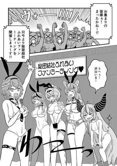 Eeh! Konya wa holoX no Fan Meeting?! Deru no ka? “Wagahai” mo!? 5