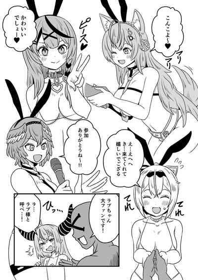 Eeh! Konya wa holoX no Fan Meeting?! Deru no ka? “Wagahai” mo!? 6