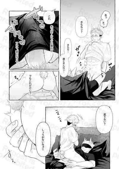 二兎追うもの三兎得る 6