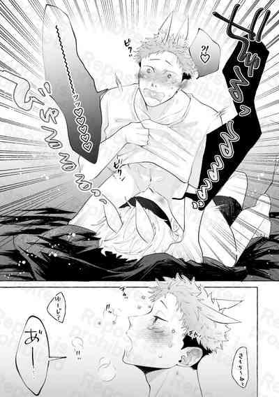 二兎追うもの三兎得る 8