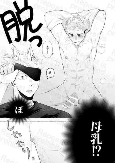 二兎追うもの三兎得る 9