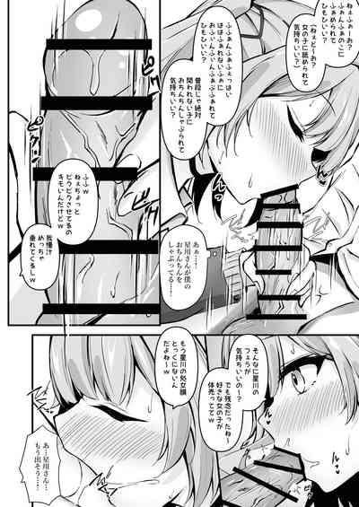 Namaiki Hoshikawa to Doutei Sotsugyou Aorare  Ecchi 9