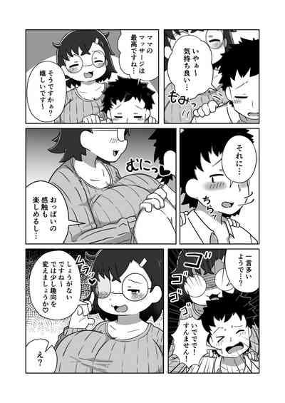 Aru Hi no Paizuri 3