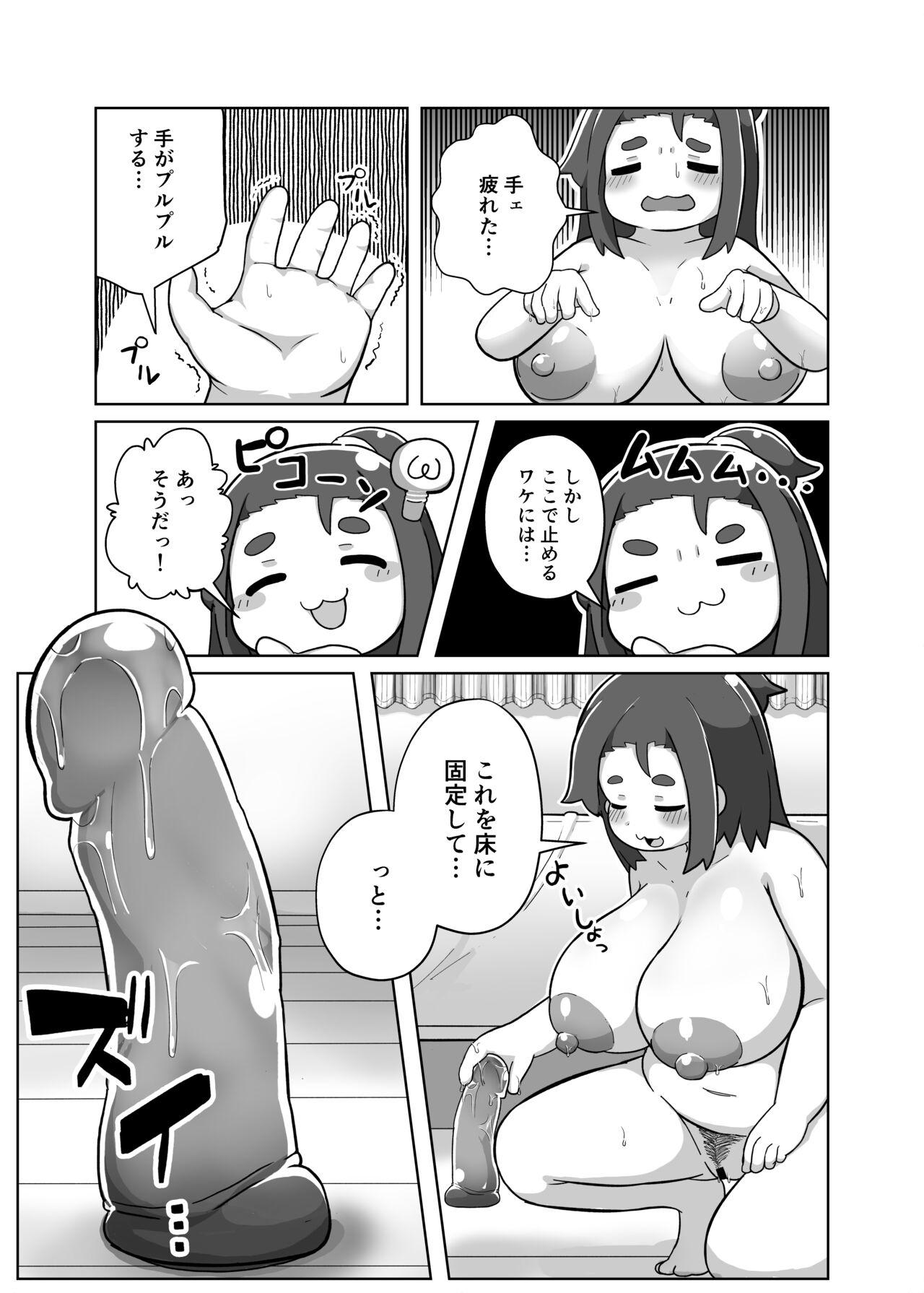 Pocchari Jimiko no Iki Nuki Hiyori 13