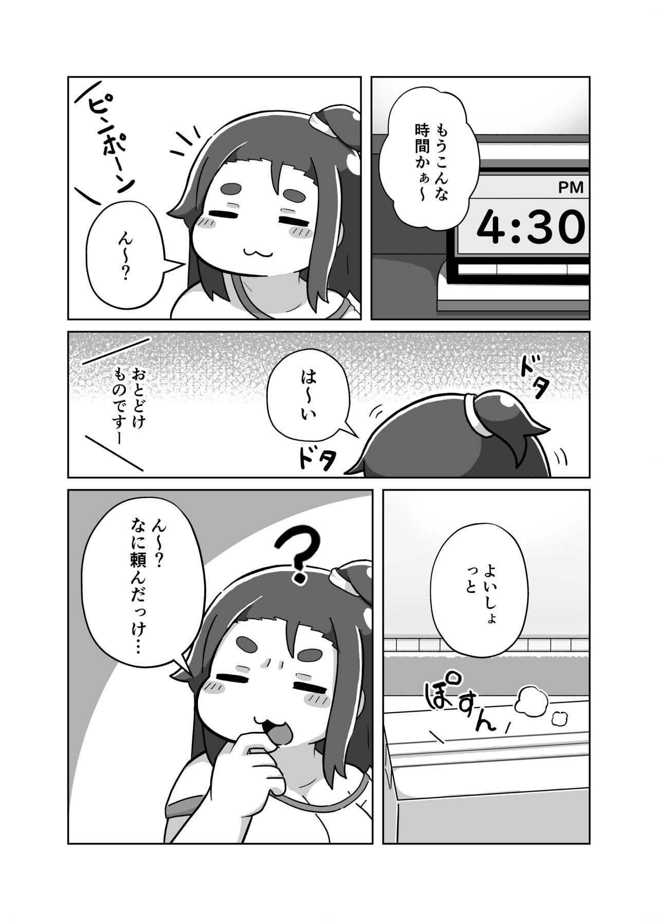 Pocchari Jimiko no Iki Nuki Hiyori 2