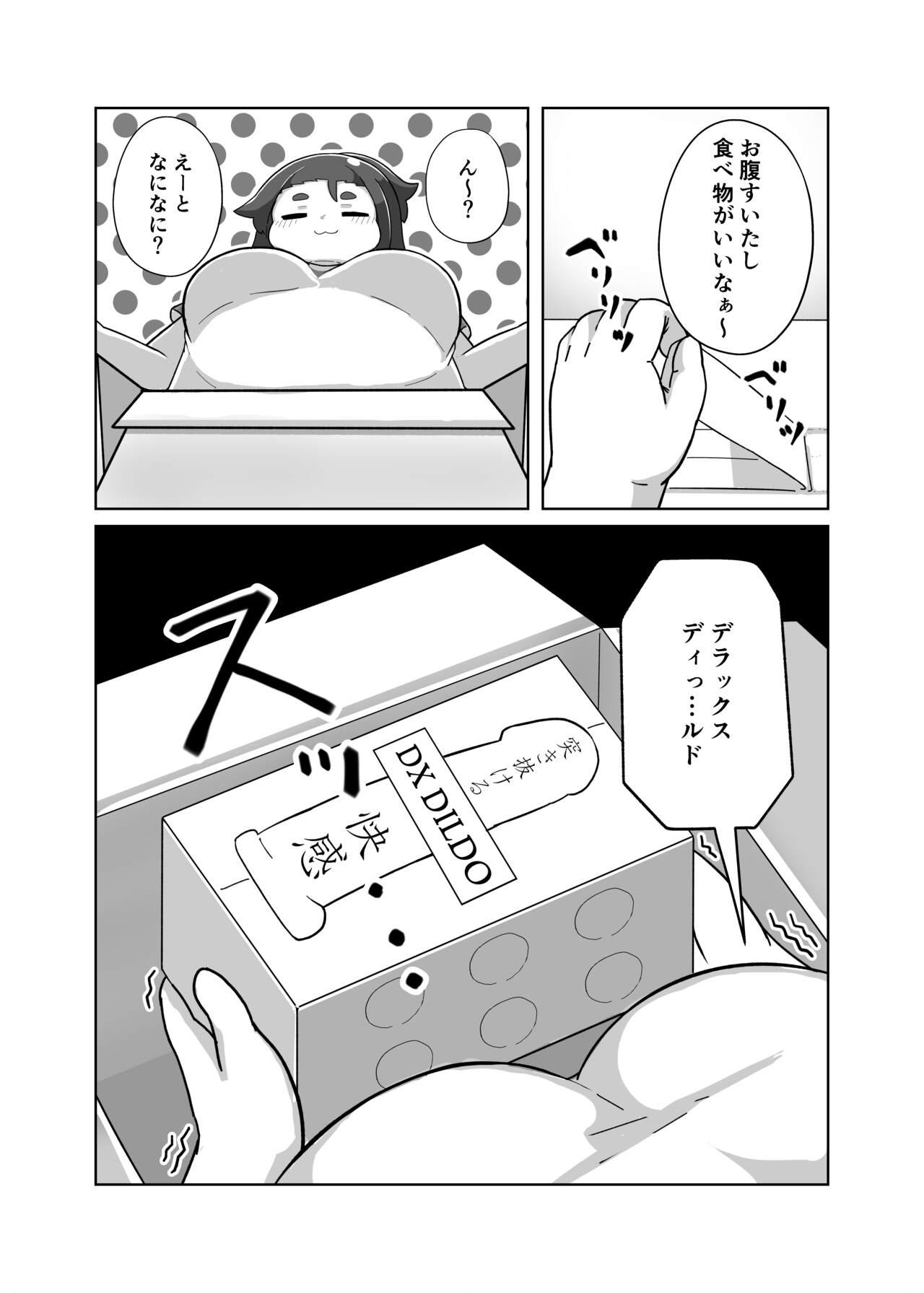 Pocchari Jimiko no Iki Nuki Hiyori 3