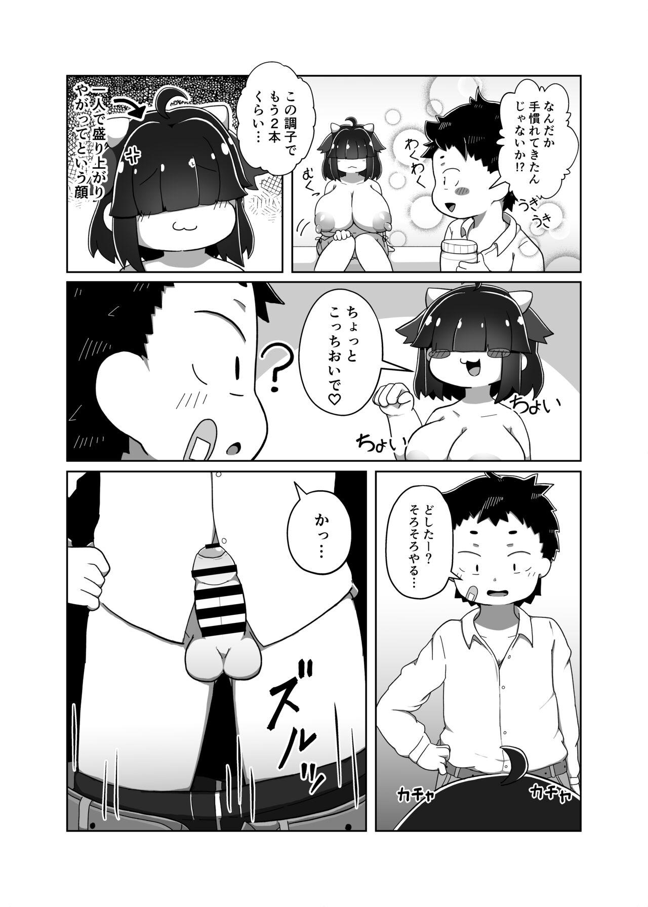 Pocchari Osananajimi to Shiboriai Ecchi - Page 11