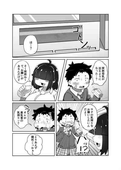 Pocchari Osananajimi to Shiboriai Ecchi 3