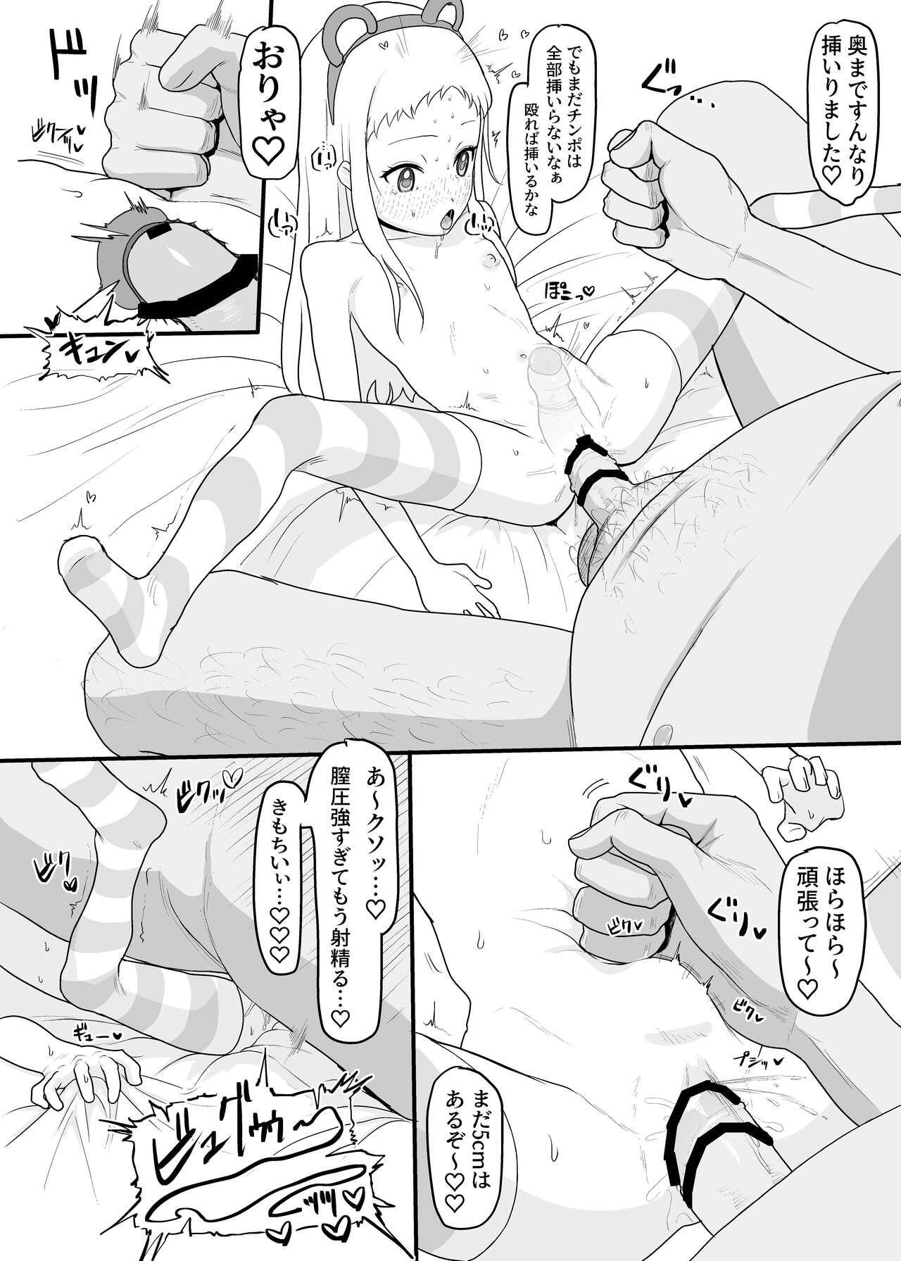JS de Asobou - Page 20