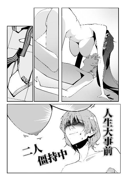 néng bùnéng bié zài yǐ dú bù huíle(Persona 5] - Page 12