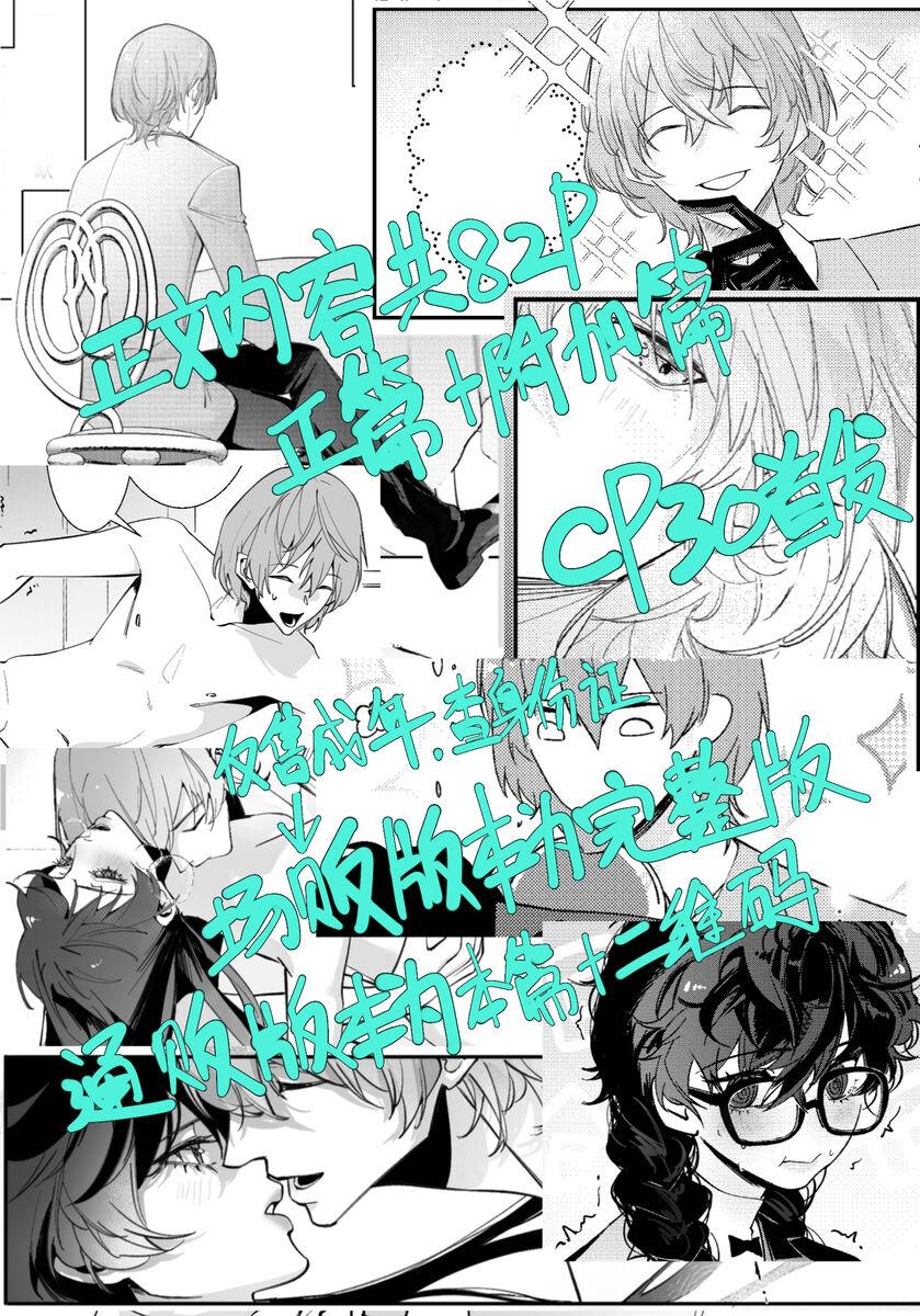 néng bùnéng bié zài yǐ dú bù huíle(Persona 5] - Page 14