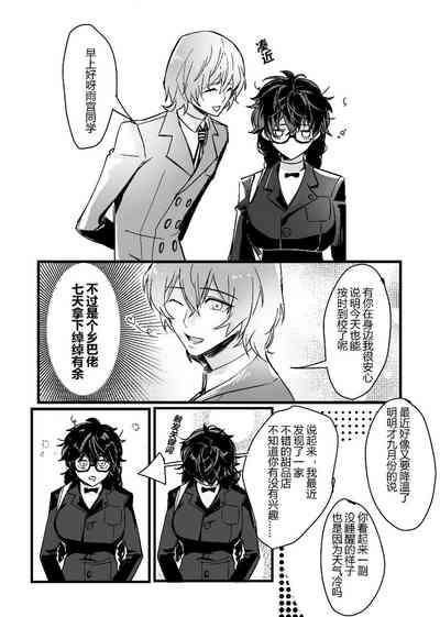 néng bùnéng bié zài yǐ dú bù huíle(Persona 5] 5