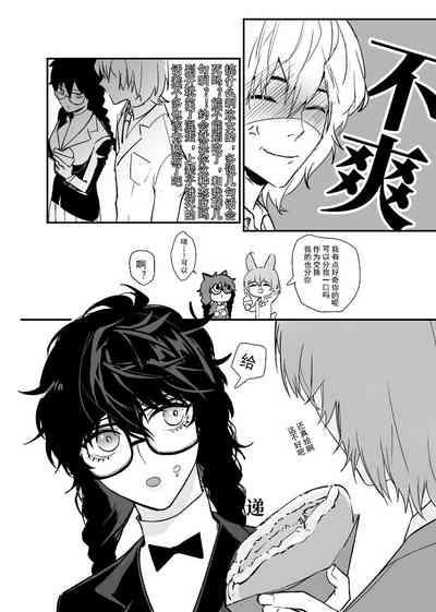 néng bùnéng bié zài yǐ dú bù huíle(Persona 5] 8