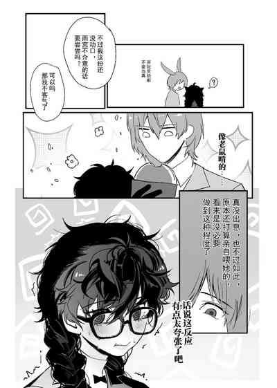 néng bùnéng bié zài yǐ dú bù huíle(Persona 5] 9