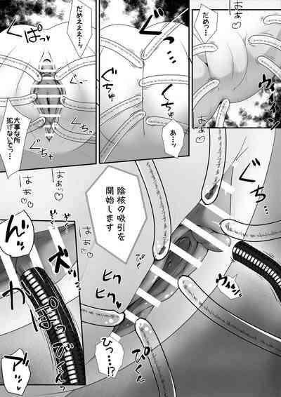 Kōsoku sa reta on'nanoko ga kikai to kusuri de hitasura zetchō sa se rarete taieki o saishu sa reru ohanashi 10