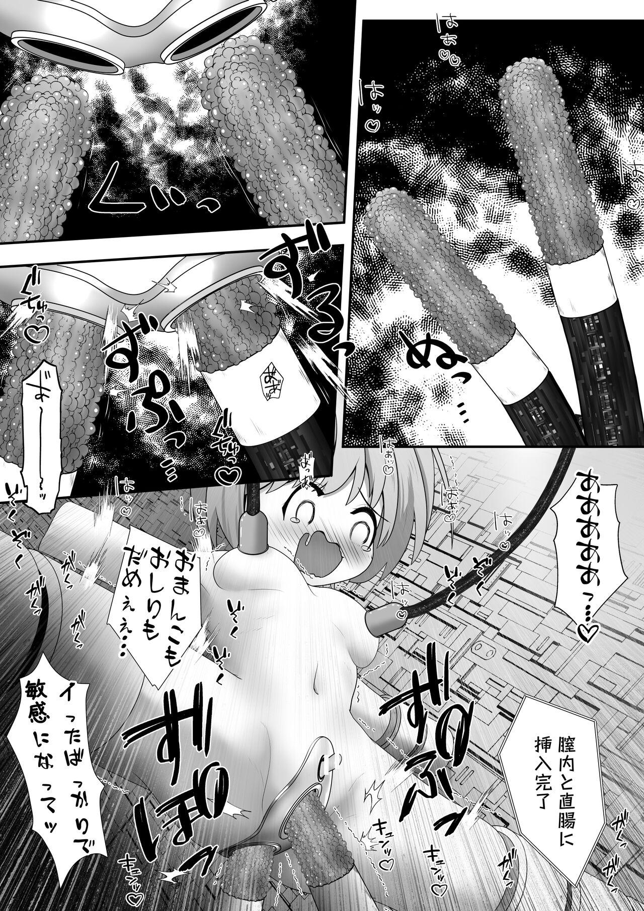 Kōsoku sa reta on'nanoko ga kikai to kusuri de hitasura zetchō sa se rarete taieki o saishu sa reru ohanashi 14