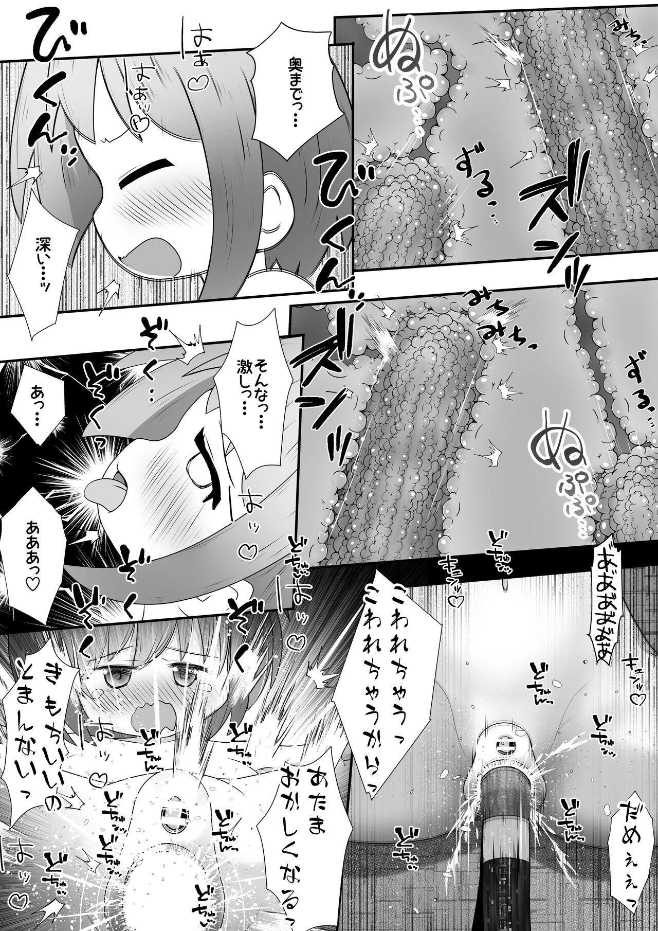 Kōsoku sa reta on'nanoko ga kikai to kusuri de hitasura zetchō sa se rarete taieki o saishu sa reru ohanashi 15