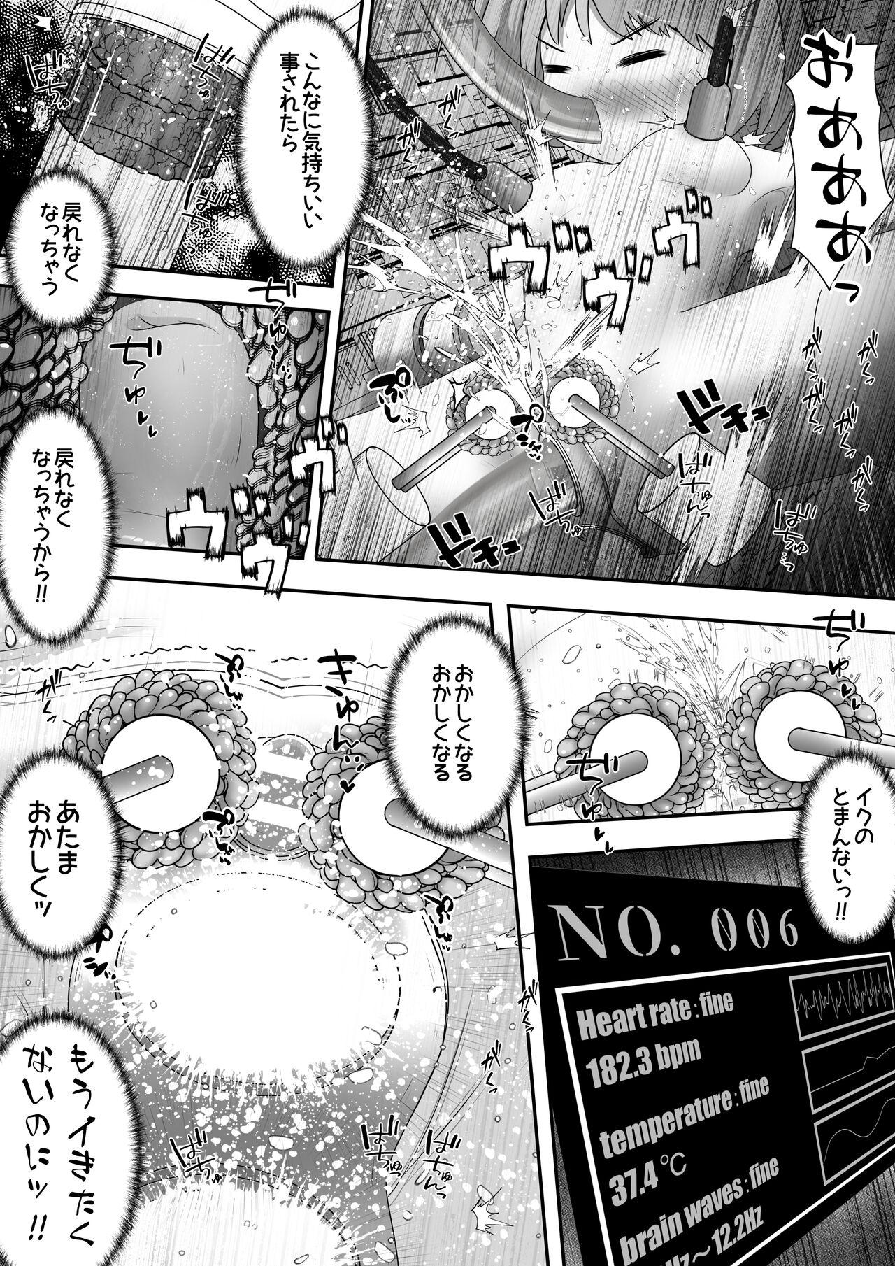 Kōsoku sa reta on'nanoko ga kikai to kusuri de hitasura zetchō sa se rarete taieki o saishu sa reru ohanashi 20