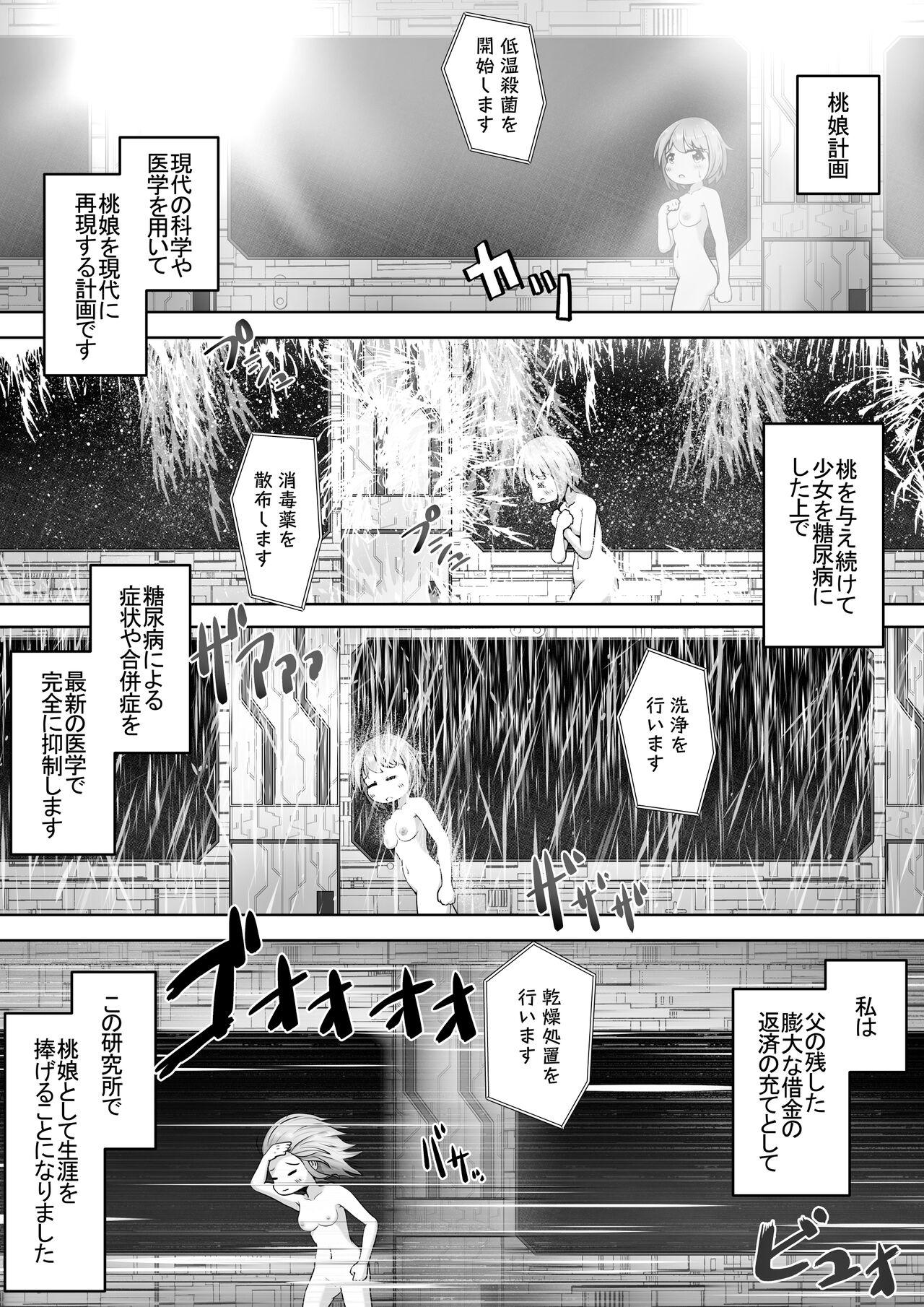 Kōsoku sa reta on'nanoko ga kikai to kusuri de hitasura zetchō sa se rarete taieki o saishu sa reru ohanashi 2