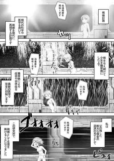 Kōsoku sa reta on'nanoko ga kikai to kusuri de hitasura zetchō sa se rarete taieki o saishu sa reru ohanashi 3