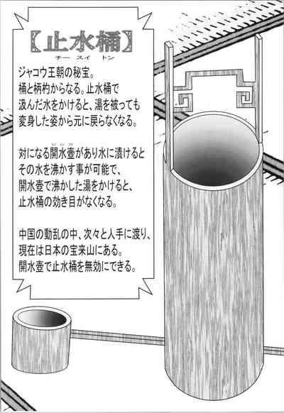 Hung in a water trough 6