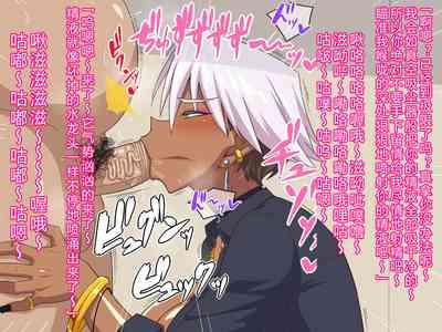 Guro gyaru wa otakuni yasashii !?［百歌道个人汉化］ 10