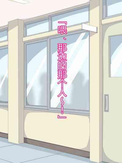 Guro gyaru wa otakuni yasashii !?［百歌道个人汉化］ 2