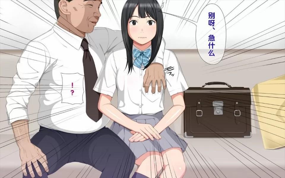 Handcuffed Girl! - Page 12