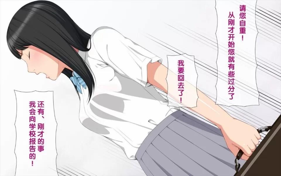 Handcuffed Girl! - Page 13