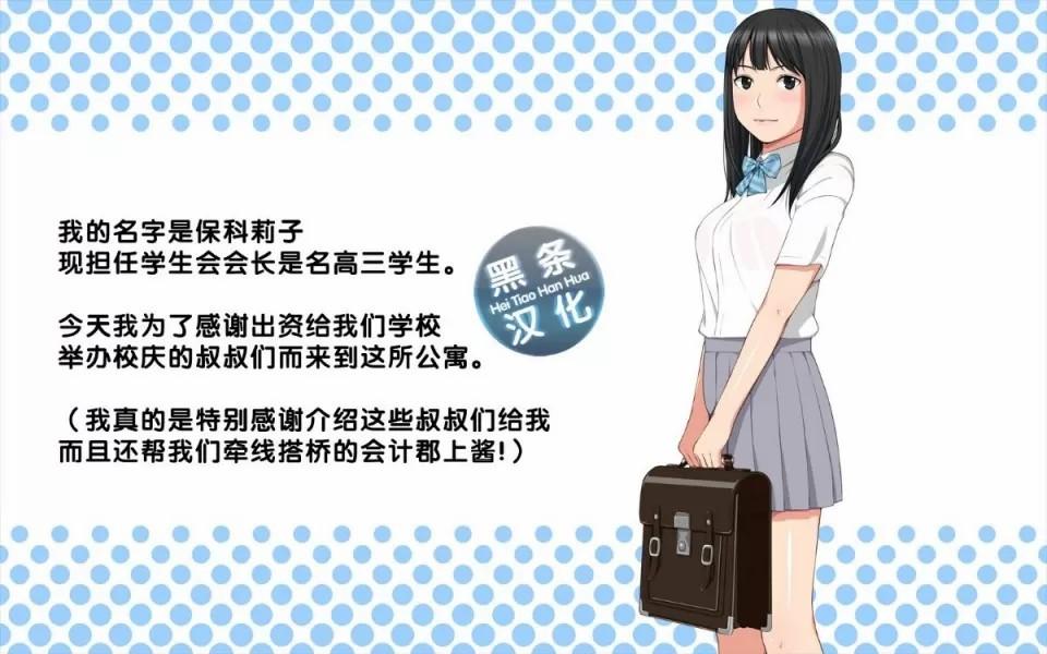 Handcuffed Girl! - Page 2