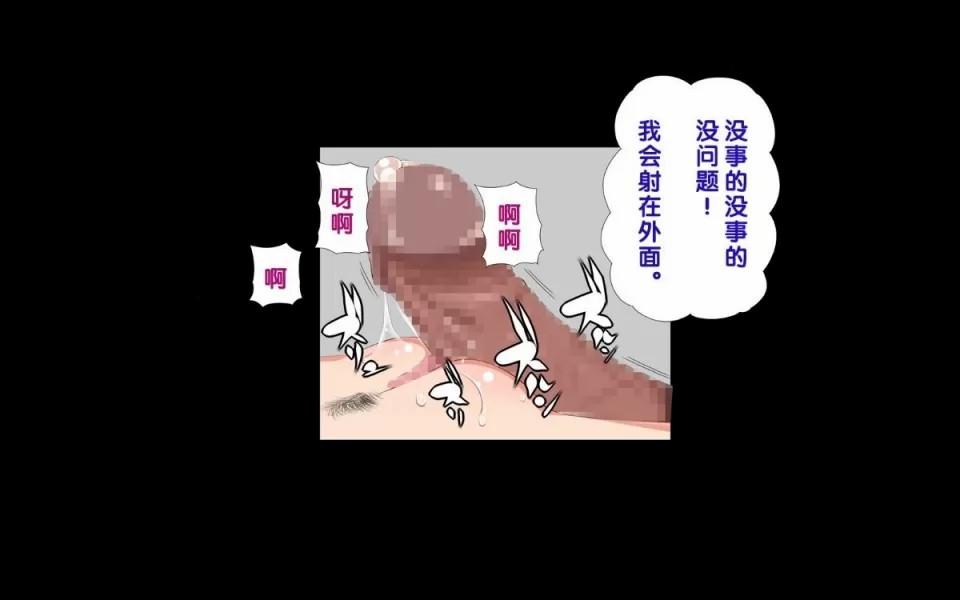 Handcuffed Girl! - Page 57