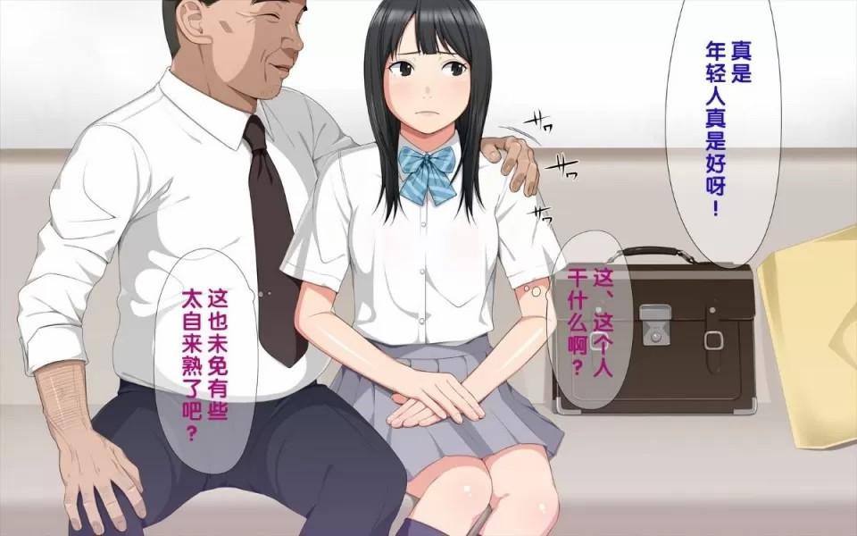 Handcuffed Girl! - Page 9