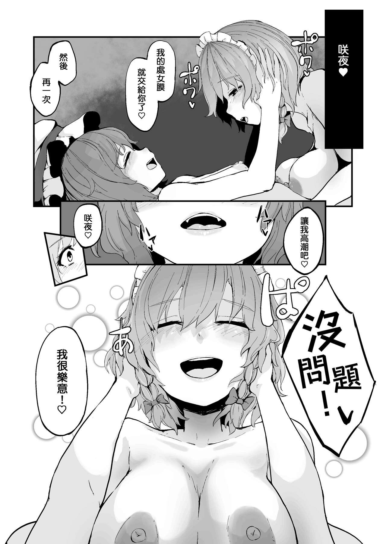 Saki Remi no Erobon - Page 14